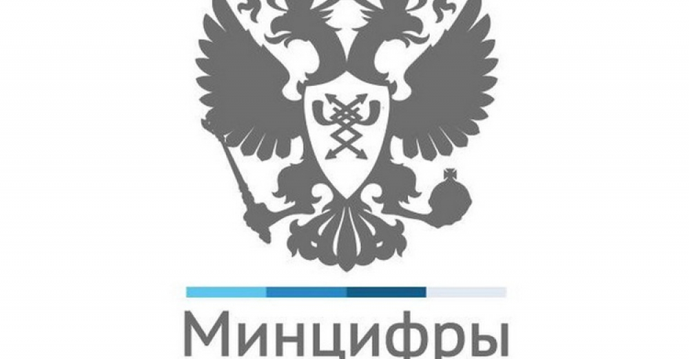 Минкомсвязь