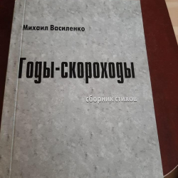 title="ещё-и-стихи-пишем...-2019"