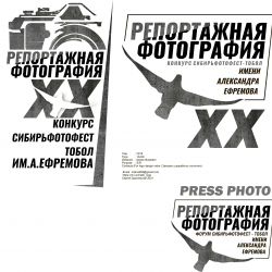Ефремов_лого_XX.jpg
